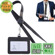 【送料無料】EsiFare idカードホルダー 両面クリア 横型 カードホルダー首掛け 社員証ケース 吊り下げ名…