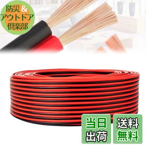 �y���������zQuickYen �d�� �P�[�u�� (��/��) 20m 20AWG 2Pin �����P�[�u�� �R�[�h LED�e�[�v���C�g �P�F�p�����P�[�u�� �z���R�[�h �d�q�H�� �z�� ���� �C�� ���[�h�� �����p (20m 20AWG)