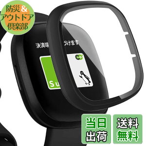 �y���������zMiimall�y��̌^�P�[�X�zFitbit(�t�B�b�g�r�b�g)Sense/Versa 3 ��p�P�[�X Fitbit Versa3 �K���X�t�C���� �҂�����Ή� �C�菝�h�~ �h�Ռ� �����ߗ� �J�o�[ �t�B�b�g�r�b�gVersa 3 �t���ی�t