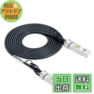 �y���������z10Gtek 10G SFP+ �P�[�u��, SFP+ DAC Twinax�P�[�u��, Cisco SFP-H10GB-CU5M�A Meraki�AUbiquiti UniFi�AMikrotik�AFortinet�A Netgear�AArista�AD-Link�ASupermicro�ATP-Link�Ȃǌ݊�, 5m