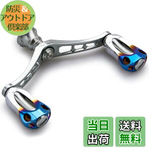 �y���������zHEIGHTEN 92mm ���[�� �n���h�� 22mm �m�u ���� �V�}�m �_�C�� �ʗp �X�s�j���O���[���p Aurora Series (�K�����^��) (HT10708)