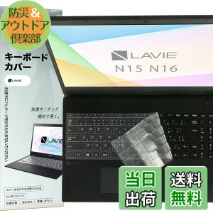 �y���������zNEC LAVIE Direct N16 N16(R) N1685 N1675 N1655 N1635 / LAVIE N15 N15(R) N15(A) N1577 N1575 N1570 N1535 2026 �Ή� �L�[�{�[�h�J�o�[ �ی� �t�B���� �����^ ���������� TPU�f��