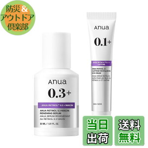 �y���������zANUA(�A�k�A)���`�m�[��0.3�i�C�A�V���Z����30ml+���`�m�[��0.1�J�t�F�C���A�C�N���[�� 30g (���e�t+�A�C�N���[��) 2STEP�Z�b�g �ڌ��P�A �ь� �n�� �ێ� retinol niacin serum + retinol caffeine 