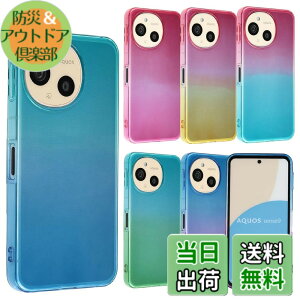 �y���������zAQUOS sense9 sense10 �P�[�X TPU �O���f�[�V���� �A�N�I�X �Z���X9 �Z���X10 �\�t�g�P�[�X ���� �J�o�[ �N���A�P�[�X �X�}�z�P�[�X ���^ �ی� �ϏՌ� SH-53E SH53E SHG14 A405SH SH-M29 �A�N�A�u