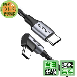 �y���������zUGREEN USB C �P�[�u�� L�� Type-c L�^ PD 60W/3A �}���[�d �f���h�~�i�C�����҂� �A���h���C�h �X�}�z iphone17/16/15�V���[�Y/MacBook/iPad/Galaxy/Google/HP/Switch/�h���[����USB-C�f�o�C�X�Ή�-3M�y�r