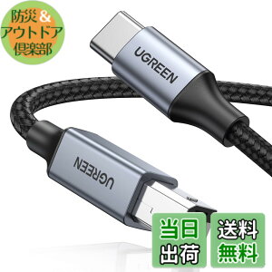 �y���������zUGREEN USB B to C �v�����^�[�P�[�u�� USB�P�[�u�� Type-C to Type-B �P�[�u�� ���ϋv�� �I�[�f�B�IDAC �~�L�T�[ MIDI�L�[�{�[�h �d�q�s�A�m DJ�R���g���[�� �v�����^�[ �X �L���i�[ FAX�}�V