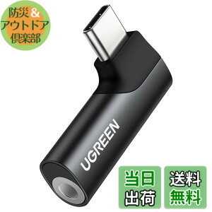 �y���������zUGREEN Type-C to 3.5mm �C���z�� �ϊ��A�_�v�^�[ 3��/4�� TRRS�Ή� �C���z���W���b�N Hi-Fi���� DAC�`�b�v���� �Б�L�^ ���}���^�C�v ���y/�ʘb ���ʒ��߉\ iPhone17/16/15/iPad/Galaxy S21 Ultra/S20