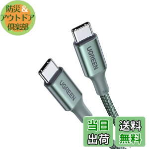 �y���������zUGREEN USB Type C�P�[�u��PD�Ή�100W/5A ���}���[�dUSB C to USB C �f���h�~ iphone17/16/15�V���[�Y�AMacBook Pro�AMatebook�AiPad�AXperia�AGalaxy��Type-c�@��Ή� (1m, �O���[��)