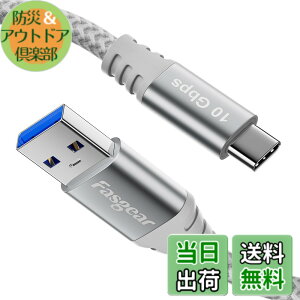 �y���������zFasgear USB�^�C�vC�P�[�u��50cm�F �Z��USB A to C 3.2 Gen 2�R�[�h�ґg - 10Gbps�A���h���C�h�I�[�g�^�C�vC�f�[�^�P�[�u�� - 3A�}���[�d�Ή�iPad Pro�p�O�t��SSD X-box�V���[�Y�R���g���[�� �F�F