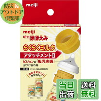 楽天市場】ほほえみ らくらくミルク 200mlの通販