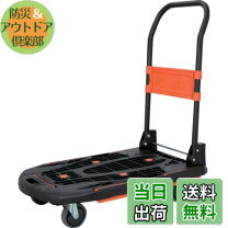 楽天市場】トラスコ カルティオ 折畳 780x490 黒の通販