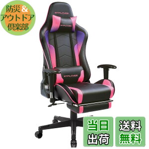 gtレーシング ゲーミングチェア」の人気商品一覧・価格比較 - 価格.com
