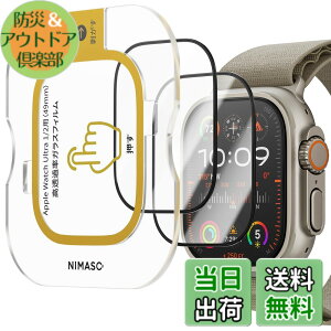 �y���������z�y2���g�zNIMASO Apple Watch Ultra 3 (2025) / 2 (2023) / 1 (2022) �Ή� �K���X�t�B���� �K�C�h�t�� �����K���X �ی�t�B���� �A�b�v���E�H�b�` �E���g�� / �E���g��2 / �E���g��3 ��p ��ʕ� 