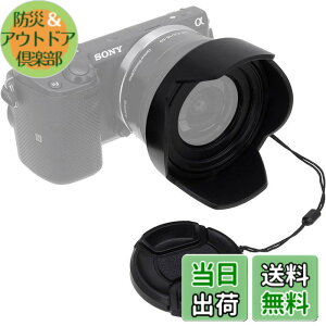 �y���������zFotodiox ���o�[�V�u�������Y�t�[�h�L�b�g Sony E PZ 16-50mm F3.5-5.6 OSS E�}�E���g�p���[�Y�[�������Y ���o�[�V�u���`���[���b�v�t�����[�t�[�h �L���b�v�t�� f/Sony�L�b�g�����Y�t�� �F