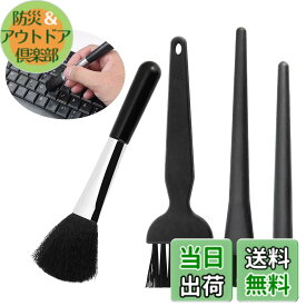 【送料無料】EMAGEREN クリーニングブラシ 除電ブラシ 静電気防止 隙間 掃除 スケールモデル/カメラ/パソコン/スマートフォン 埃 掃除 ブラシ pc キーボード用 ブラシセット クリーニングブラシセット 静電気除去 抗静的 ESD対策 ほこりとり OA機器用 掃除 色：ブラック