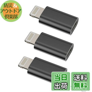 �y���������z���C�g�j���O �ϊ��A�_�v�^�[ (3�Z�b�g)USB C �^�C�vc ���X �� Lightning USB �I�X �[�d�� �v���O �A�b�v�� Typec �R�l�N�^ Thunderbolt 4 ������c �P�[�u�� �����ӂ��� �����Ղ��[ �Ή�Apple