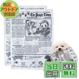 【送料無料】YBGGJO 犬専用新聞おもちゃ 2個セット 犬 おもちゃ 噛むおもちゃ 知育おもちゃ 音が鳴る 歯磨き 清潔 噛み耐性 水洗いOK ストレス解消 色：グレー（大+大）、サイズ：大