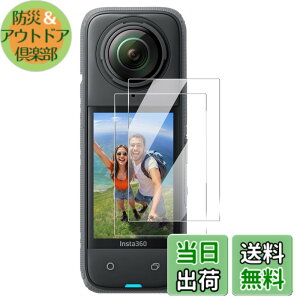�y���������z�y2���zfor Insta360 X4 Air �J�����t�B���� �����K���X�yJIAYJP�z9H���d�x �ϏՌ� �h�� �C�A���X ���Ə���h�� �X�N���[�� �����K���X �t���ی�t�B�� �t���ی� �L�Y�h�~ �����ߗ� Insta