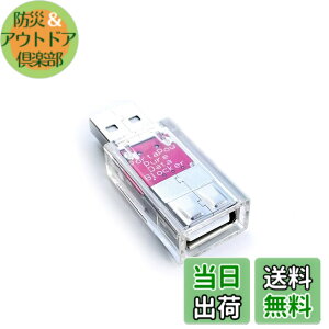 �y���������zPortaPow USB Data Blocker - Protect Against Juice Jacking �F�F�����A�T�C�Y�F1