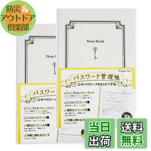 �y���������z�p�X���[�h�Ǘ��� Password management Notebook x 2���Z�b�g �܂Ƃߔ���