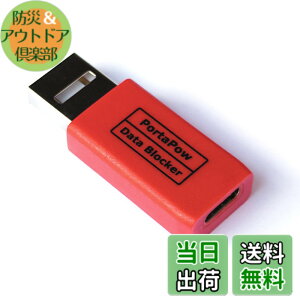 �y���������zPortaPow USB-A - USB-C �f�[�^�u���b�J�[�B �F�F���b�h�A�T�C�Y�F1