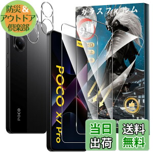 �y���������zFor Pad MO �t�B���� �����K���X �T�C�Y�FPOCO X7 PRO �Ή� �ی�t�B����