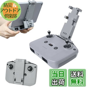�y���������zTMOM DJI Mini2 �^�u���b�g�z���_�[ 7.5-11�C���`�����\ �܂肽���ݎ� ���M�@�p�^�u���b�g�p�X�^���h ���� �^�u���b�g�p�X�^���h DJI Mini 3 Pro/Mavic 3/Mini 2/Mavic Air 2/Air 2S�ɑΉ� �y��