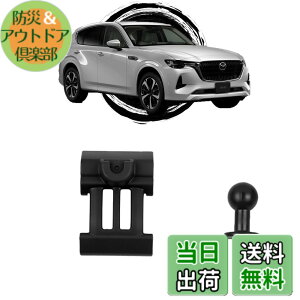 �y���������z�yCX60/CX80 �A�N�Z�T���[�zoricarmes �}�E���g�P�i �}�c�_ CX-60 �X�}�z�z���_�[ 17mm�{�[���w�b�h 360�x��] CX-80 �X�}�z�z���_�[