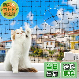 【送料無料】脱走防止ネット Pawaboo 脱走防止網 猫 犬 ベランダ 脱走対策 落下防止ネット フェンス ペット用網戸 鳥よけネット ステンレス 強化樹脂 目合い30mm 転落防止 家庭菜園 猫脱走防止網 防鳥ネット 小動物侵入防止 犬 ブラック 色：ブラック、サイズ：3*8m