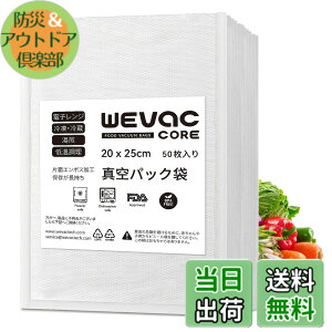 �y���������zWevac �^��p�b�N �� 50�� �^��p�b�N �G���{�X���H �^��� �J�b�g�ς� �^��p�b�N�@ ��p�� �E�C���₢ ���S�f�� BPA�t���[ �t�[�h�V�[���[ �^���� �R�ۑ� �E�C���� �N�x����