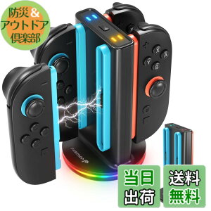 �y���������zFosmon Switch 2 Joycon�Ή��[�d�X�^���h 4�䓯���[�d ���C���� �����[�d RGB���C�g9���[�h �j���e���h�[�X�C�b�`2 �p�R���g���[���[���[