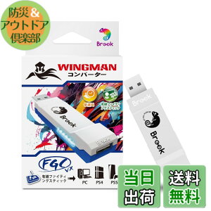 �y���������zBrook Wingman FGC VX PS5/PS4/PC�Ή� �R���o�[�^�[ �A�[�P�[�h�R���g���[���[ 150��ވȏ�̗L���R���g���[���[�Ή� ���C�e���V�ጸ �ϊ��A�_�v�^�[ �A�[�P�[�h�W���C�X�e�B�b�N �SPS5/P