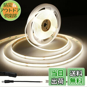 �y���������zAXMOTUT COB LED�e�[�v���C�g5m 24V �����F 4000K ���P�x �����\ �����x �t���L�V�u�� LED�e�[�v���C�g �ؒf�\ ��t�ȒP �H��s�v ��h�� �X�� ���� �z�[�������p DIY(�d���͑�������