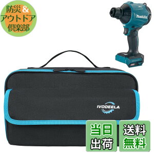 �y���������z�G�A�_�X�^�[ �u�����[��p���[�P�[�X 18V �[�d�� �}�L�^ AS180DZ AS001GZ UB185DRF UB185DZ UB100DZ UB144DZ UB182DZ �n�C�R�[�L RB18DC �Ή� �h�o ���� �ϏՌ� �ی�P�[�X (�P�[�X�̂�) �F�F�u���b