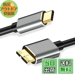 �y���������zUSB C to Micro B 3.0 �P�[�u�� ���̒���25cm 5Gbps �����f�[�^�]�� USB 3.1 �K�i�Ή� �O�t��HDD SSD �}�C�N��B�P�[�u�� Galaxy S5 / Note 3 / Note Pro 12.2 �X�}�[�g�t�H�� �J���� MacBook ���d �v���O�A