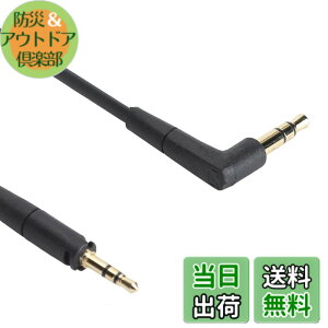 �y���������z�[���n�C�U�[ HD400S HD350BT HD4.30 HD4.40BT HD4.50BTNC HD450BT HD458BT �w�b�h�t�H���p�����p�I�[�f�B�I�P�[�u���A4.8�t�B�[�g 3.5mm�R�[�h �T�C�Y�F1.45 ���[�g��