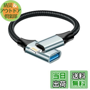 �y���������zUSB-A ���C�g�j���O �ϊ��A�_�v�^, [MFI�F��] Lightning USB�ϊ� OTG�A�_�v�^iPhone���C�g�j���OUSB A�A�_�v�^ �f�W�J������X�}�z�ɓ]���R���o�[�^�[ �Ή�iPhone 14 13 12 11 Pro Max 8 7/iPad, iOS OT