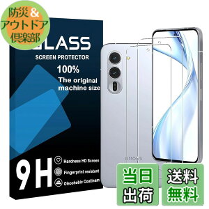 �y���������zscreenprotector �Ή� �����K���X 9H�d�x �����ߗ� ��U�h�~ �ϏՌ� �w��E����h�~ �[���C�A �ȒP�\��t�� �F�F�����A�T�C�Y�F�Ή� Arrows Alpha F-51F�i2�����j