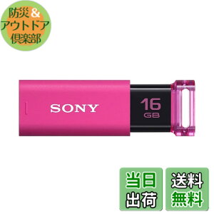 �y���������zSONY USB������ USM-U�V���[�Y �F�F�s���N�A�T�C�Y�F16GB