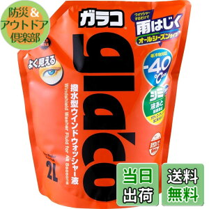 �y���������z�\�t�g99(SOFT99) glaco(�K���R) ������ �K���R�E�H�b�V���[ �p�E�`�p�b�N2L
