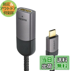 �y���������zUSB-C - HDMI�ϊ��P�[�u�� �T�C�Y�F23cm �I�X/���X