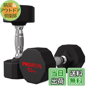 �y���������zPROIRON �����s�[�X�| �_���x�� ����ׂ� 3kg 5kg 8kg 10kg 12kg 16kg 20kg 24kg �S�A���C �_���x�� dumbelll set �ƒ�p����я��Ɨp�ɓK���Ă��܂� �F�F#04 / 2x10KG