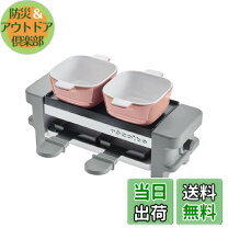 楽天市場】レコルト ラクレットフォンデュメーカー グランメルト rrf 