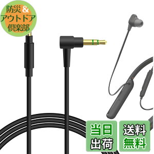 �y���������zGeekria �P�[�u���i�C�����ґg�݊��� �I�[�f�B�I�R�[�h �\�j�[ Sony WH-1000XM6 WI-1000XM2 ULT WEAR WH-XB920N WH-XB910N WH-1000XM5 WH-1000XM4 INZONE H5 �w�b�h�z���P�[�u���A3.5mm �ɓK������ 1.2 m �T�C�Y
