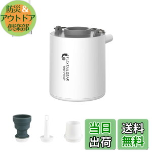 �y���������zFLEXTAILGEAR TINY PUMP �g�ю��G�A�[�|���v 1300mAh �d�r 13.5���b�g USB�[�d�� �Ōy�ʃ|���v 3.5Kpa ��C���� ��C���� �v�[���p�u�C ������ �^��� �F�F���C�g�O���[�A�T�C�Y�F1�� (x 1)