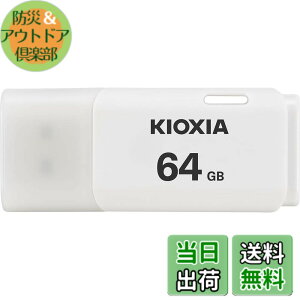 �y���������zKIOXIA(�L�I�N�V�A)�y���{���zUSB�t���b�V�������� �����T�|�[�g���K�i �F�F�z���C�g�A�T�C�Y�F64GB