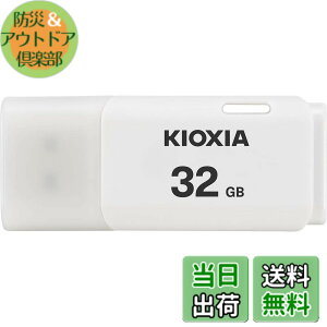 �y���������zKIOXIA(�L�I�N�V�A)�y���{���zUSB�t���b�V�������� �����T�|�[�g���K�i �F�F�z���C�g�A�T�C�Y�F32GB