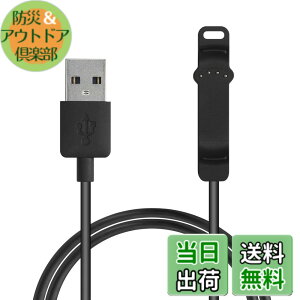 �y���������zkwmobile �[�d�P�[�u�� Polar Unite�Ή� USB�[�d�� - �X�}�[�g�E�H�b�` �X�y�A �`���[�W���[ ���F �F�F���F
