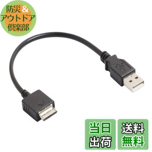 �y���������z�I�[�f�B�I�t�@�� �E�H�[�N�}�� �[�d�P�[�u�� �f�[�^�]���Ή� Walkman �P�[�u�� ��20cm (�[�q�܂�) �u���b�N 1�_ �F�F�u���b�N�A�T�C�Y�F��20cm