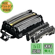 【送料無料】パナソニック 替刃 メンズシェーバー用 セット刃 各種 色：マルチカラー